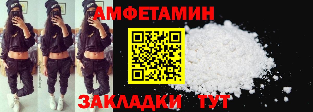 Амфетамин  АМФЕТАМИН Premium  АМФ  Вход с VPN  Звенигород 