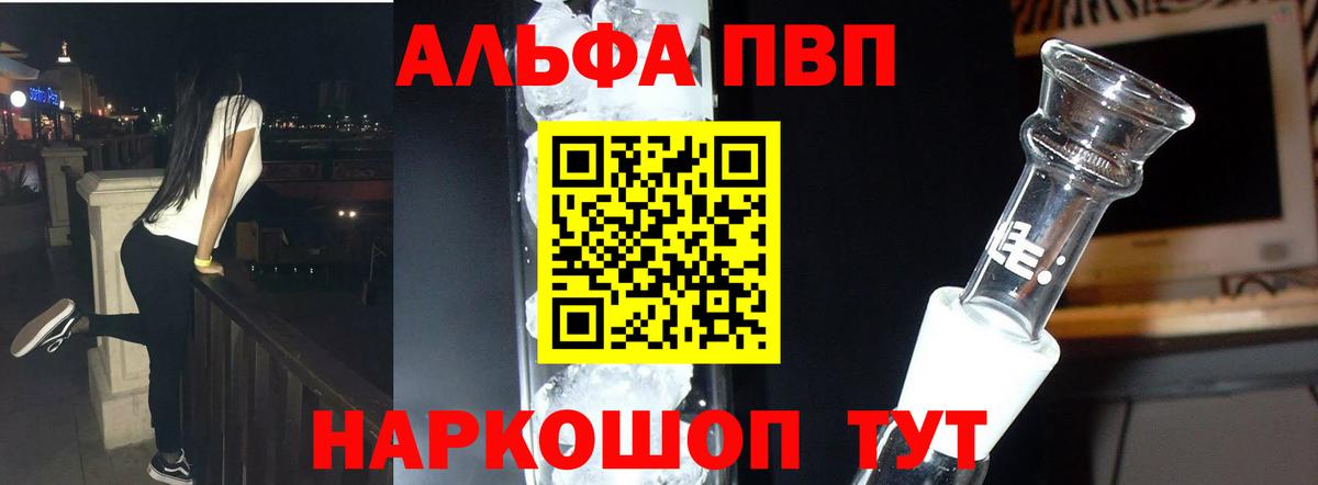Alpha PVP VHQ Звенигород