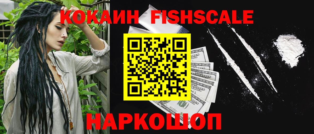 COCAIN Эквадор Звенигород