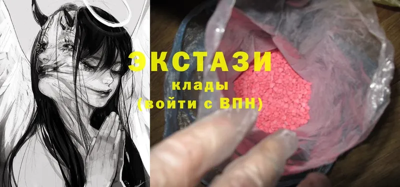 Экстази MDMA  Звенигород 