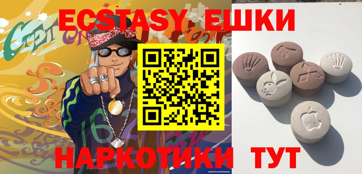 Ecstasy  Вход с VPN  Звенигород  ЭКСТАЗИ MDMA  Ecstasy DUBAI 