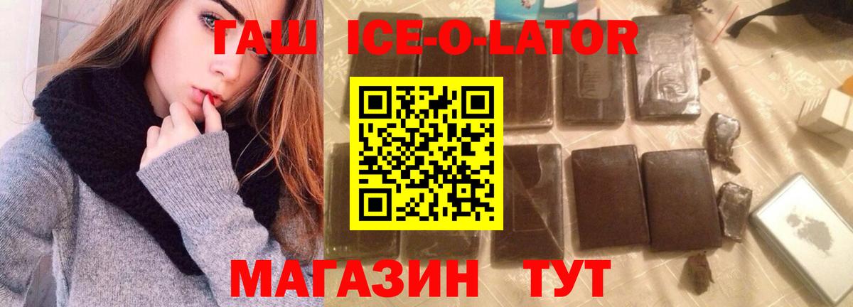 Звенигород  ГАШИШ hashish  Гашиш 40% ТГК  Вход с VPN 
