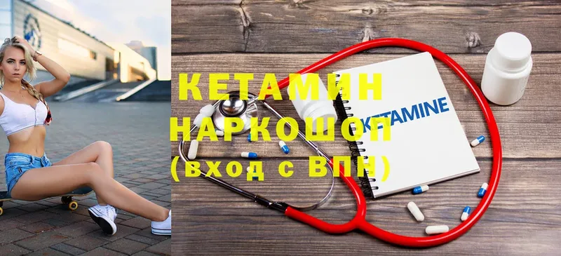 Кетамин ketamine  Звенигород 