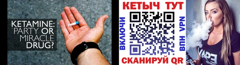 Кетамин ketamine  mega ссылки  Звенигород 