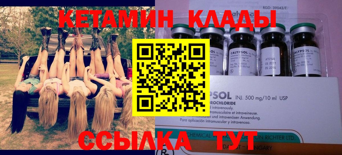 Кетамин VHQ  Вход с VPN  Звенигород 