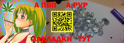 молекула духа Бийск