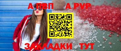 молекула духа Бийск