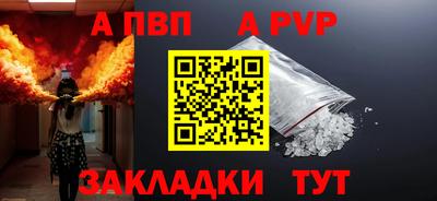 молекула духа Бийск