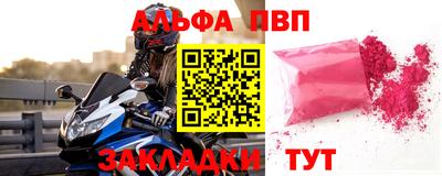 молекула духа Бийск