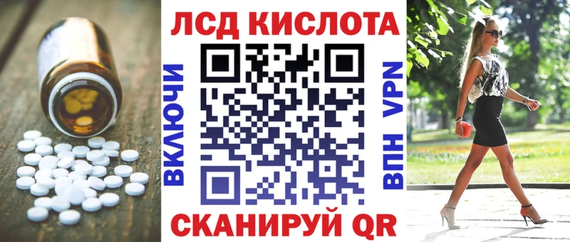 ЛСД экстази кислота  наркота  Звенигород 