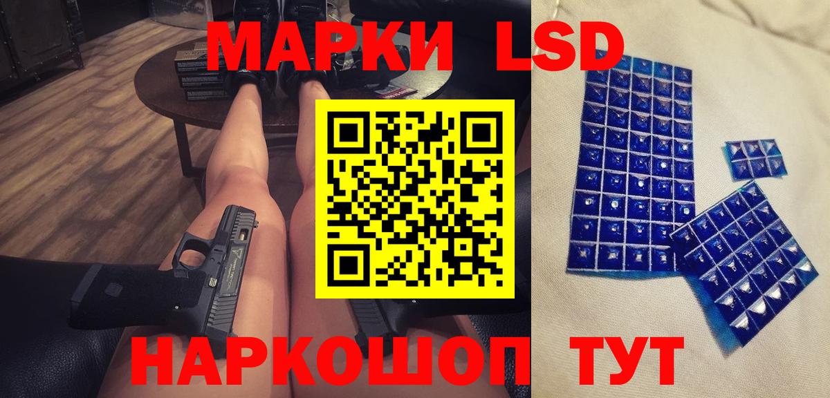 ЛСД экстази ecstasy  LSD-25 экстази кислота  Звенигород 