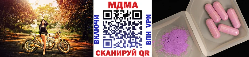 мега tor  Звенигород  MDMA Molly  как найти  