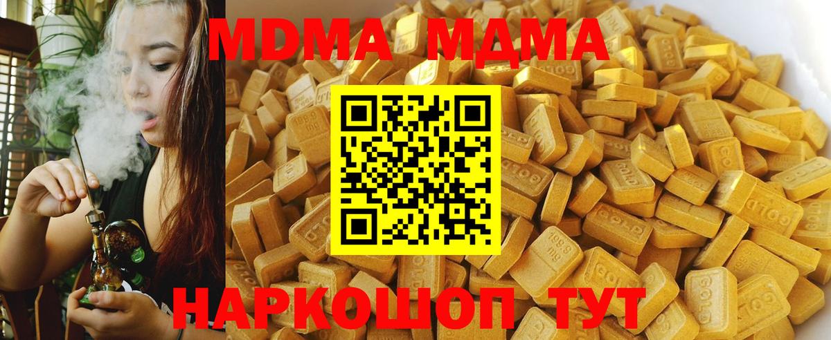 Звенигород  МДМА VHQ  MDMA crystal  Вход с VPN 
