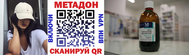 mega вход  наркота  Звенигород  Метадон methadone 