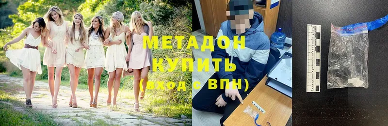 МЕТАДОН methadone  купить наркотик  Звенигород 