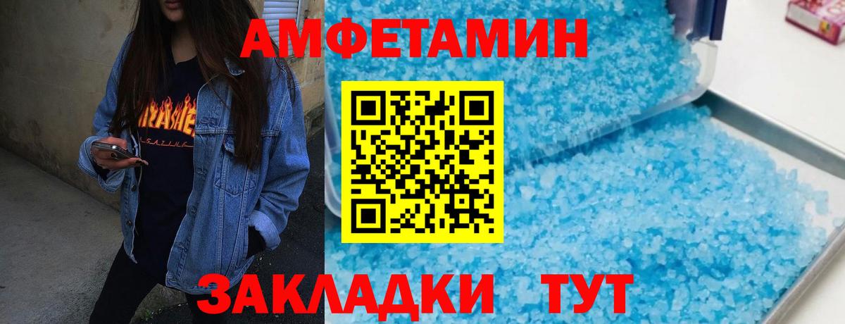 МЕТАМФЕТАМИН витя Звенигород