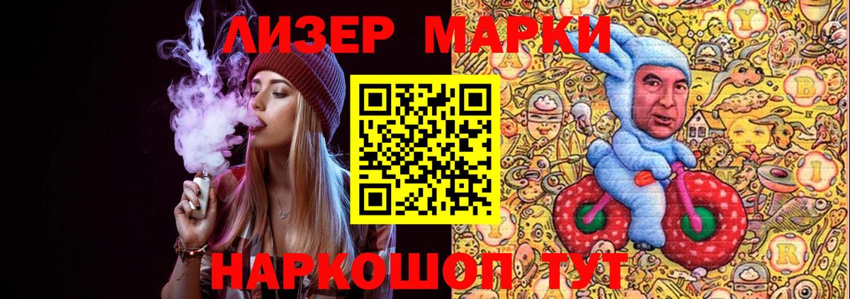 Марки 25I-NBOMe 1,8мг Звенигород