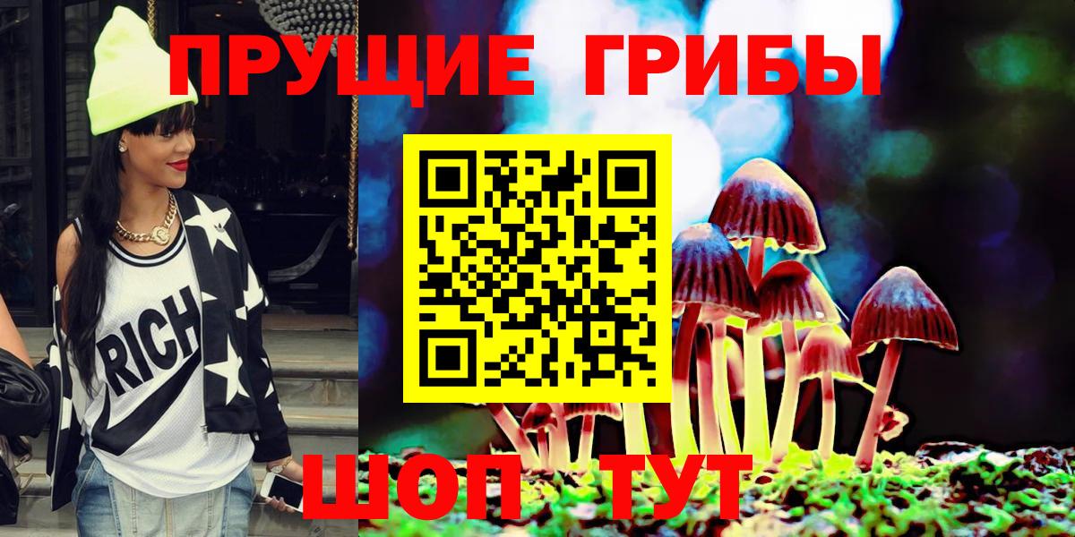 Галлюциногенные грибы ЛСД Звенигород