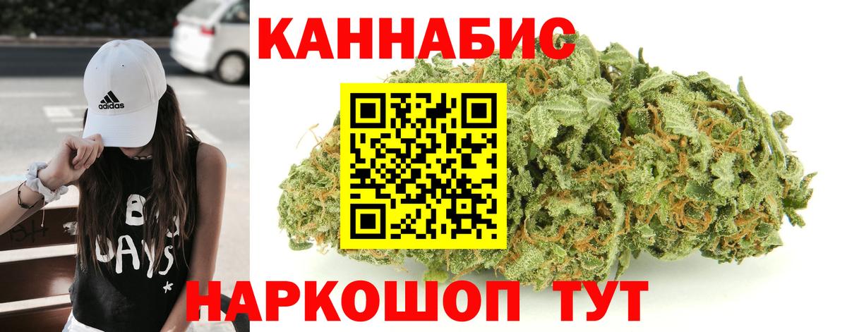 Канабис марихуана Звенигород
