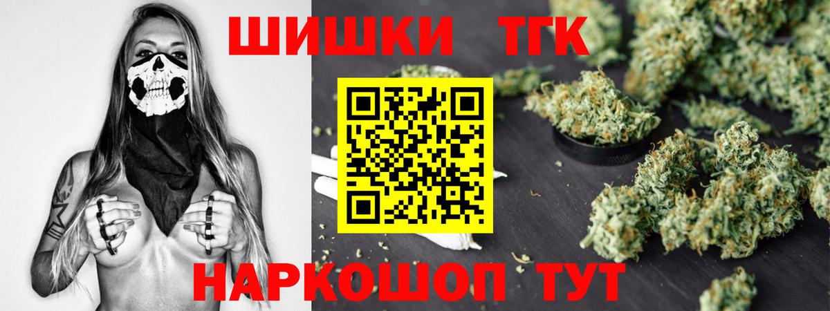 Шишки марихуана LSD WEED  Канабис White Widow  Конопля MAZAR  Звенигород  Вход с VPN 